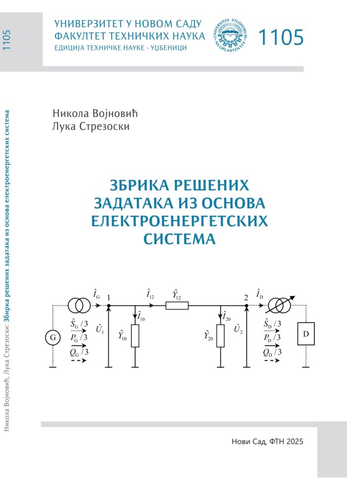 Збирка решених задатака из Основа електроенергетских система