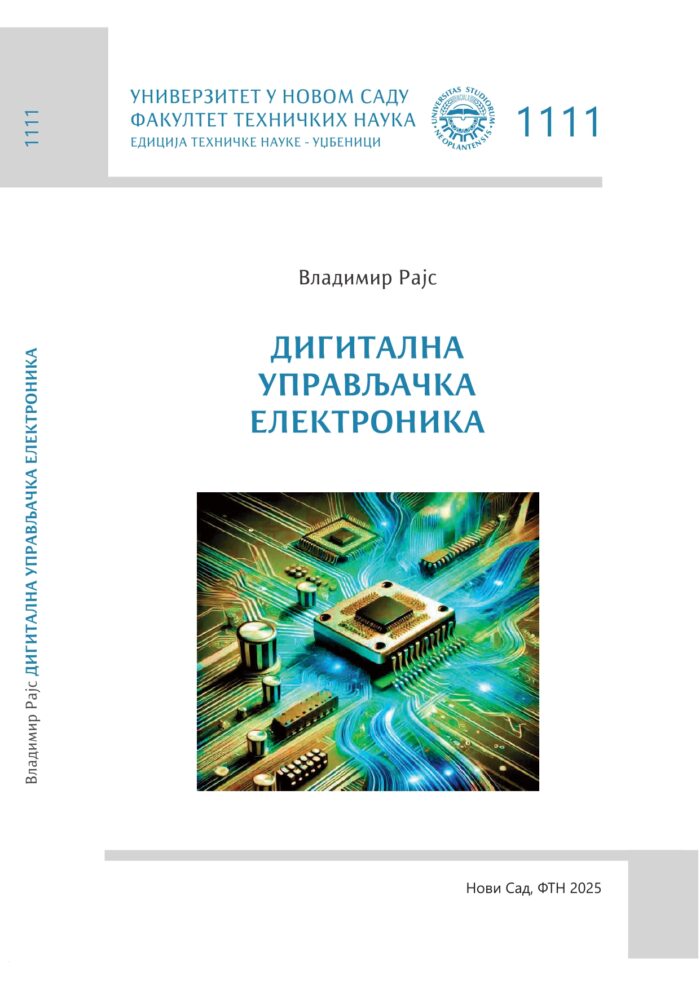 Дигитална управљачка електроника